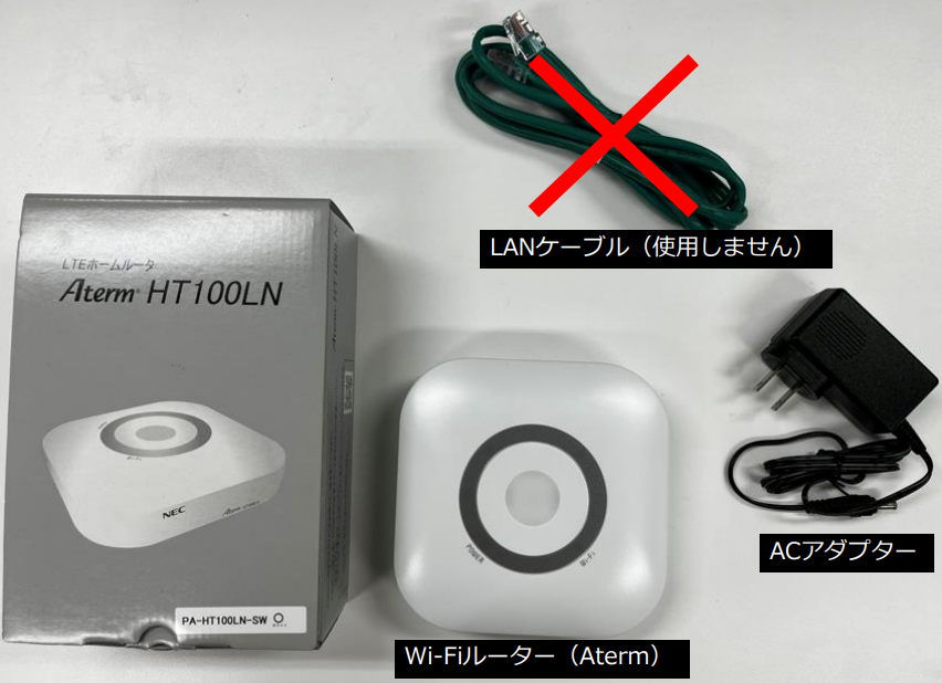 当社提供のWi-Fiルーター/アクセスポイントについて