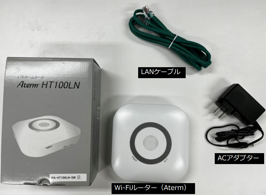 当社提供のWi-Fiルーター/アクセスポイントについて