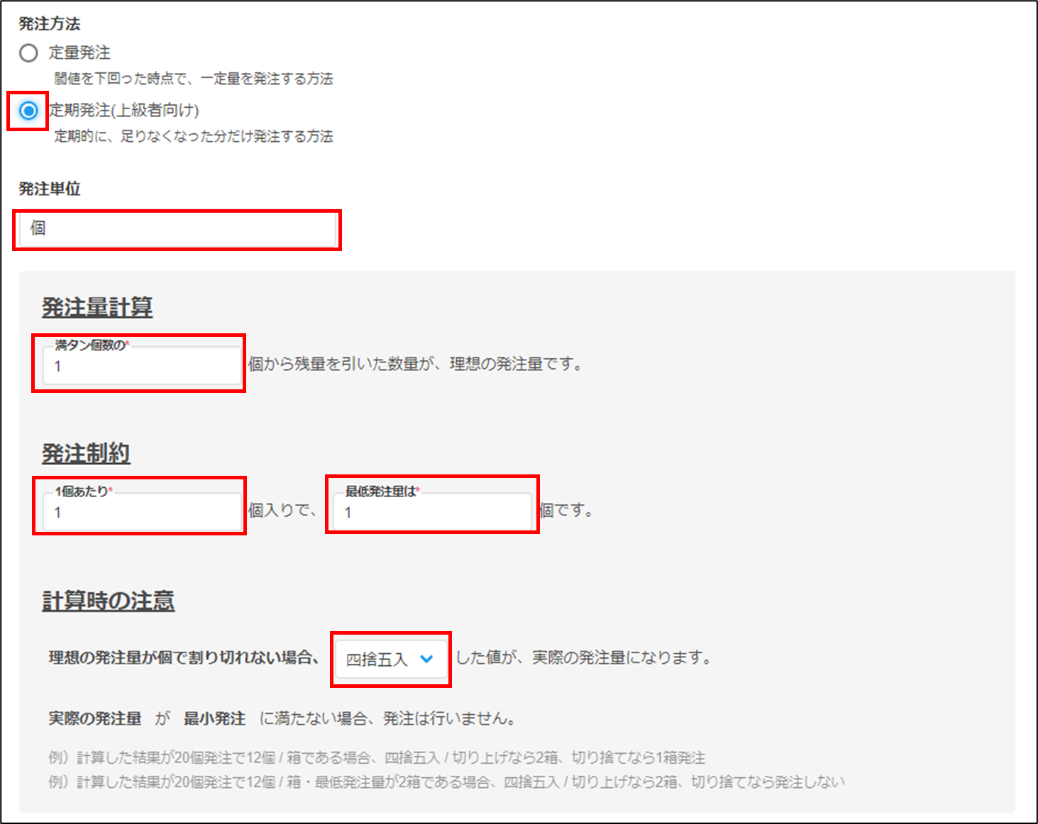 発注一覧の使い方